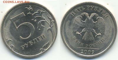 5рублей 2009 СПМД UNC (немагнит) до 06.03.19г - !5p2009spUNC1