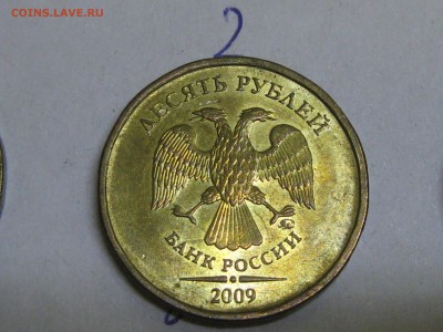 10 рублей 2009 ММД, неплохая до 22-00 07.03.2019 - IMG_2758.JPG