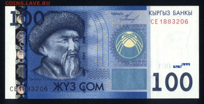 Киргизия 100 сом 2009 unc 11.03.19. 22:00 мск - 2