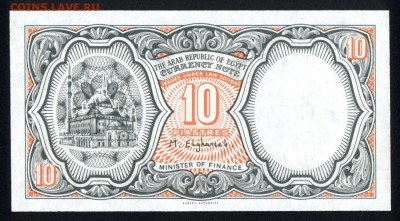 Египет 10 пиастров 1971 unc 11.03.19. 22:00 мск - 1