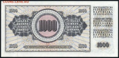 Югославия 1000 динар 1974 unc 12.03.19. 22:00 мск - 1