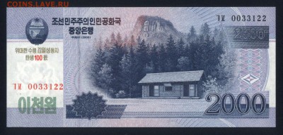 Северная Корея 2000 вон 2008 (2012) unc 12.03.19. 22:00 мск - 2