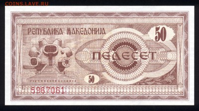 Македония 50 динар 1992 unc 12.03.19. 22:00 мск - 1