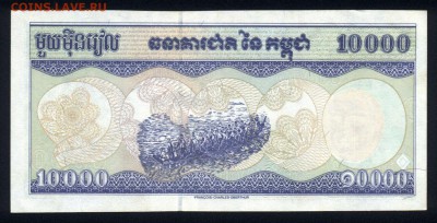 Камбоджа 10000 риэлей 1998 аunc 12.03.19. 22:00 мск - 1