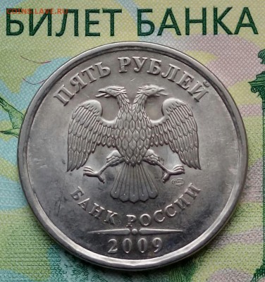 5р. 2009г. СПМД. (раскол на 1-30) до 09-03-2019г. - 20190303_102624-1