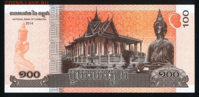 Камбоджа 100 риэлей 2014 unc 12.03.19. 22:00 мск - 1