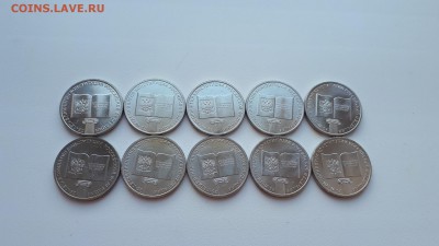 25 рублей 2018 г. 25-лет Конституции РФ 10 монет до 7.03.19 - 20190305_151717