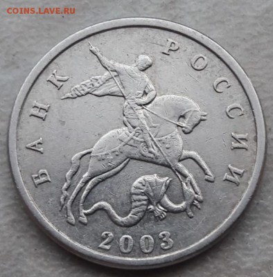 5 коп 2003 без знака монетного двора ФИКС - IMG-20190306-WA0018