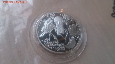 2Рубля 1998 Васнецов(Алёнушка) сертификат до 12.03 22.10МСК - DSC_4445.JPG