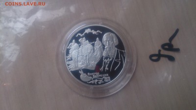 2 Рубля 1998 Васнецов(Три богатыря) до 12.03 22.10 МСК - DSC_4455.JPG