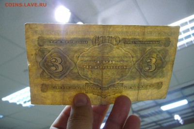 3 червонца 1932 - 10-03-19 -23-10 мск - P1830581.JPG