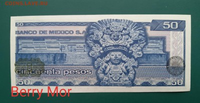 МЕКСИКА 50 песо 1981г., ДО 12.03. - Мексика 50 песо 1981г., В.(1)(1)