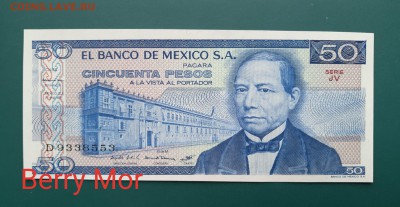 МЕКСИКА 50 песо 1981г., ДО 12.03. - Мексика 50 песо 1981г., А.(1)(1)