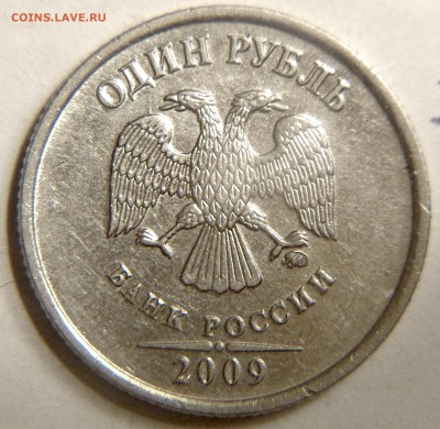 редкие и нечастые рубли 2009 ммд -весь комплект - Н-3.42 А ред аверс