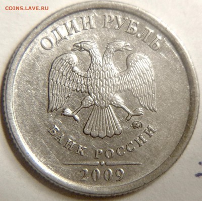 редкие и нечастые рубли 2009 ммд -весь комплект - Н-3.41 В неч аверс