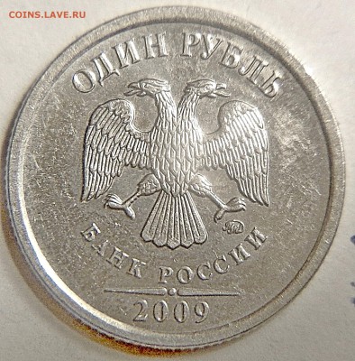 редкие и нечастые рубли 2009 ммд -весь комплект - Н-3.12 В неч аверс