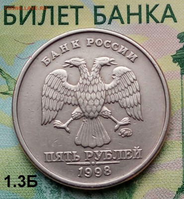 5р. 1998г ММД. (шт.1.3Б по АС) до 13-03-2019г. - 20190224_100422-1