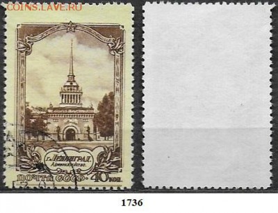 СССР 1953. ФИКС. №1736 (2). Адмиралтейство - 1736 (2)