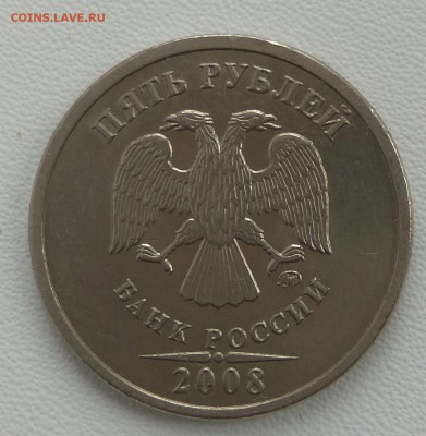 5 рублей 2008 года ММД шт.1.3 в блеске - IMG_20190310_105004