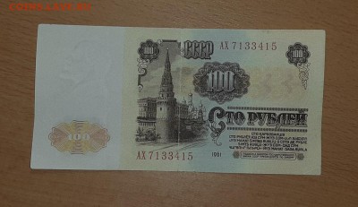 100 руб 1961 ( 14 ) - бона 100 61 14 2