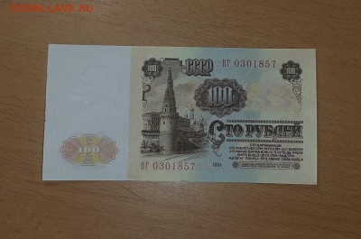 100 руб 1961 ( 16 ) до 16 марта - бона 100 61 16 2