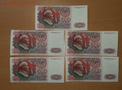 500 руб 1992 до 16 марта - бона 500 92 1 1 