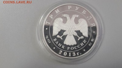 3р 2013г Змея -пруф серебро Ag925, до 14.03 - Y Змея-2