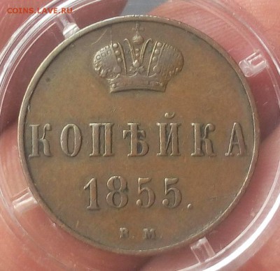 КОПЕЙКА 1855г ВМ (Варшава) коричневый XF до 12.03.19 - IMG_20100508_055630.JPG