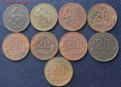 20 коп 1931-1957г 9 монет.до 17.03.19г в 22:00 по мск - IMAG8071_2