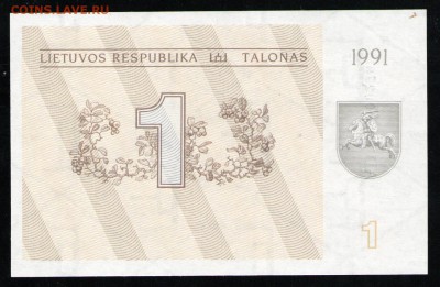 ЛИТВА 1 ТАЛОН 1991 АUNC - 6 001