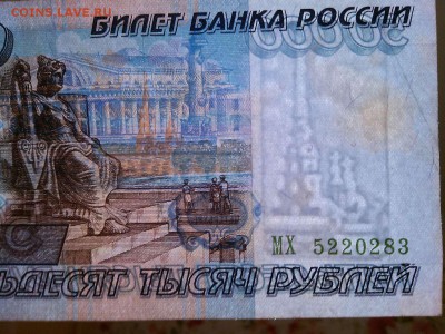 50000 рублей 1995г., короткий аукцион, до 13.03.19г. - IMG_20190304_202518_thumb
