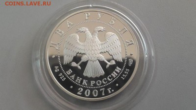 2р 2007г Бехтерев- пруф серебро Ag925, до 18.03 - X Бехтерев-2