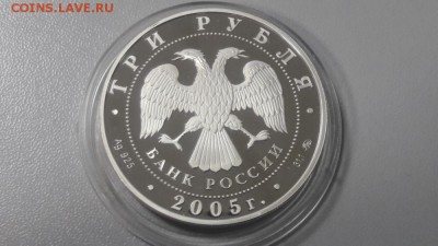 3р 2005г 60лет Победы -пруф серебро Ag925, до 18.03 - Y 60 ЛЕТ-2