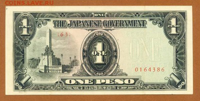 1 песо японской оккупации Филиппин 1943 - Яп-окк-Филиппин_1943-1песо_тип-А_лицо