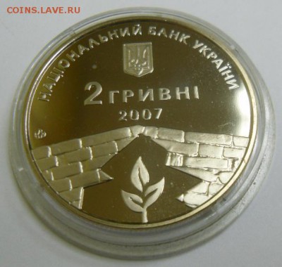 2 гривны 2007 г. "Петр Григоренко" - SAM_0527.JPG