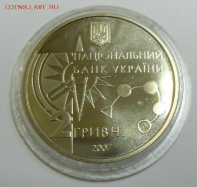 2 гривны 2007 г. "Спортивное ориентирование" - SAM_0521.JPG