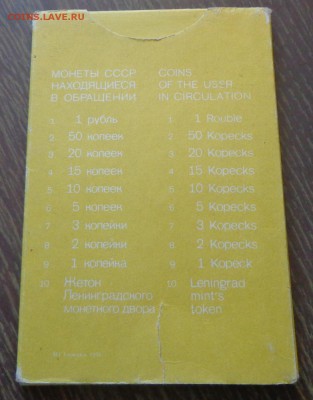 Жесткий годовой набор 1991л черный пластик до 19.03, 22.00 - Набор жесткий 1991 конверт_2.JPG