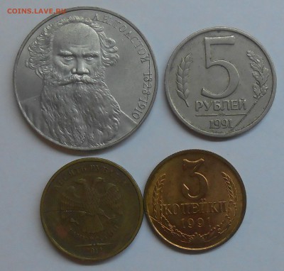 Лот монет "червяк" (6 шт) до 19.03.19 г. 22:00 - DSCN1589.JPG
