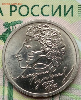 1р. 1999г СПМД. (Пушкин) (UNC) до 01-02-2019г. - 20190227_112057-1