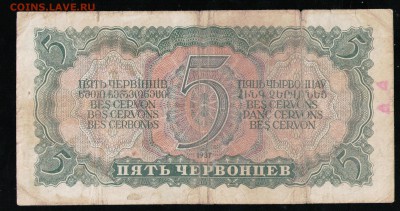 5 ЧЕРВОНЦЕВ 1937 ТО - 2 001