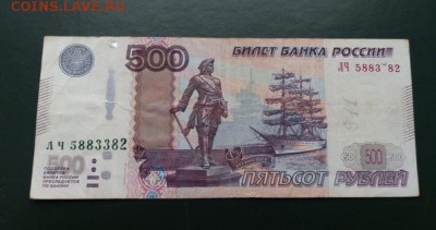500 рублей брак - FyneSrFWMyM