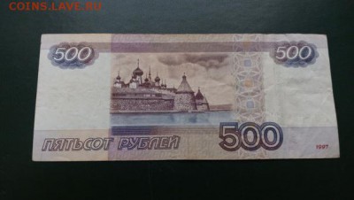 500 рублей брак - Ly7wO0dOaHo