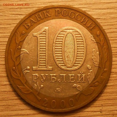 Лот смещений на Политруках (7 шт) до 20.03.19 22:00 - DSCN3770.JPG