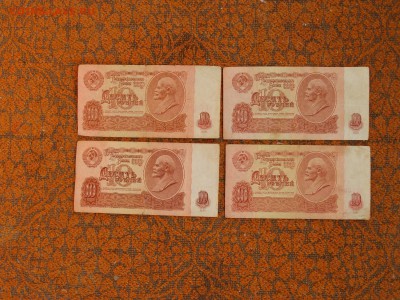10 рублей 1961 Выпуск 1 (ЬА,ЬК,ЬС,ЧЭ,ОМ,ЧЭ) До 18.03 + радар - DSC06731.JPG