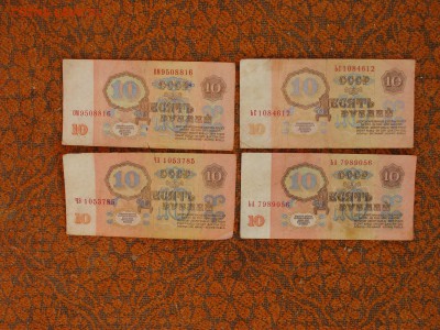 10 рублей 1961 Выпуск 1 (ЬА,ЬК,ЬС,ЧЭ,ОМ,ЧЭ) До 18.03 + радар - DSC06697.JPG
