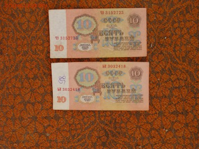 10 рублей 1961 Выпуск 1 (ЬА,ЬК,ЬС,ЧЭ,ОМ,ЧЭ) До 18.03 + радар - дд (1).JPG