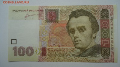 УКРАИНА 100 ГРИВЕН 2011 UNC - DSC05445.JPG