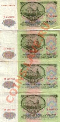 Боны 50 рублей 1961г. - Scan10011.JPG