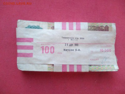 корень 100 рублей 1991 года (100 шт)  до 19.03.2019г - Ds_hl5uctGI