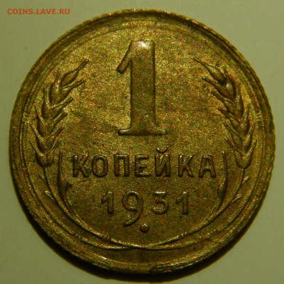 1 копейка 1931 UNC до 19.03.2019 в 22:00 - 1 копейка 1931